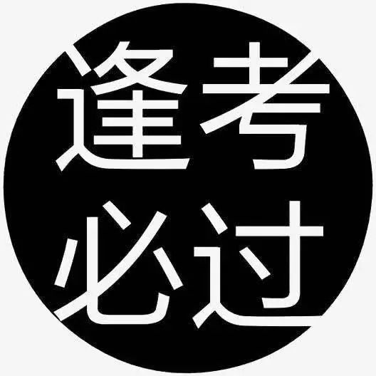 英语等级考你准备好了吗