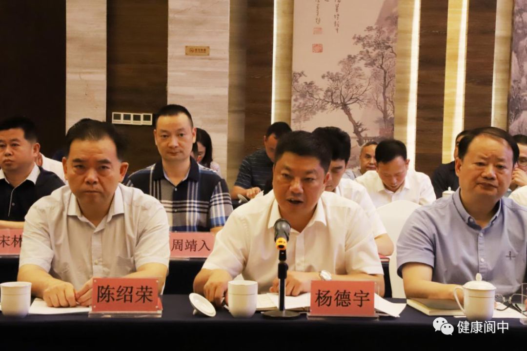 阆中市召开创建国家卫生城市省级考核意见反馈会