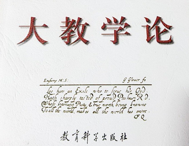 《大教学论》夸美纽斯还提出"三八制":每天八小时教学,八小时睡眠,八