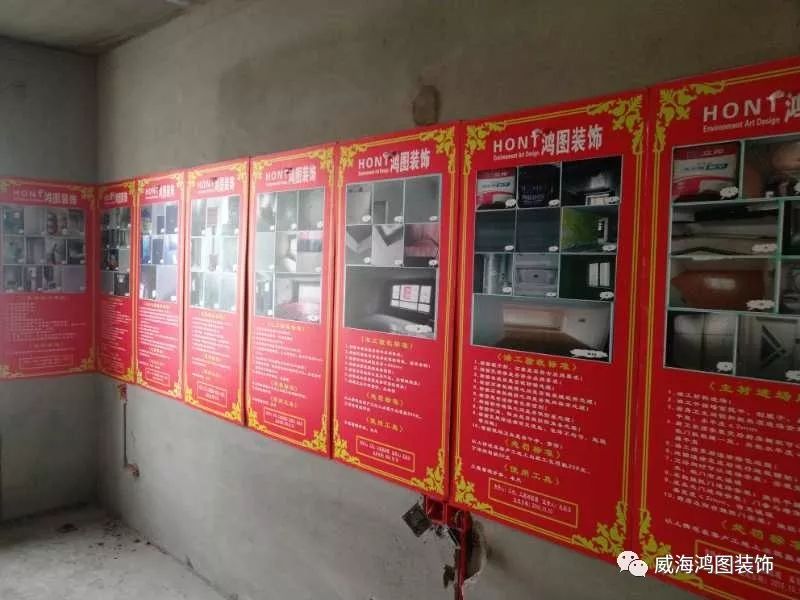 鸿图装饰 威海装饰