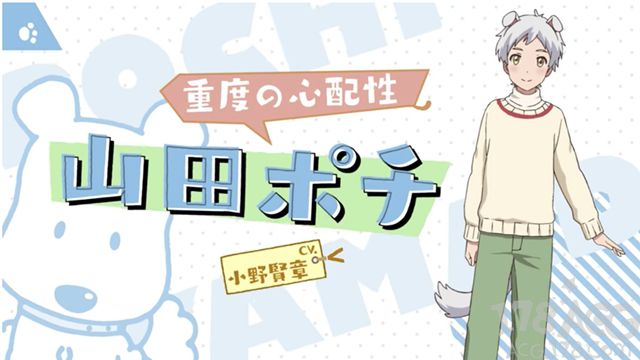 童年回忆猫狗宠物街拟人化tv动画确定播出