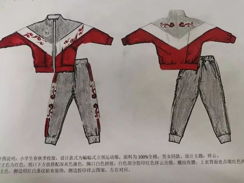 颐小集团我的校服不一young我的校服我做主校服设计评选结果公布