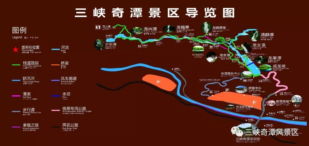 前行12公里即到三峡奇潭景区