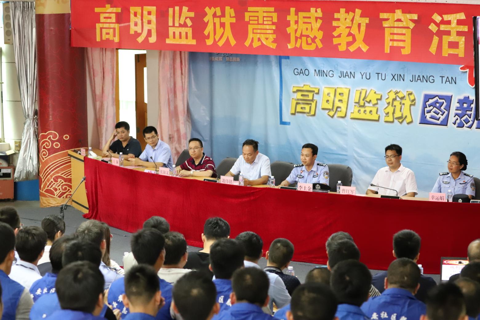 新兴县司法局组织社区服刑人员到高明监狱开展震撼教育活动