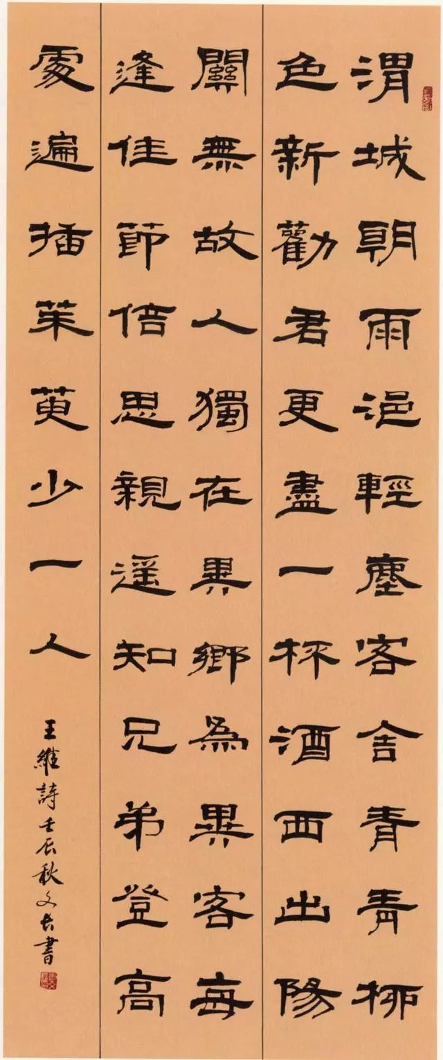 回顾全国第一届隶书展入展作品