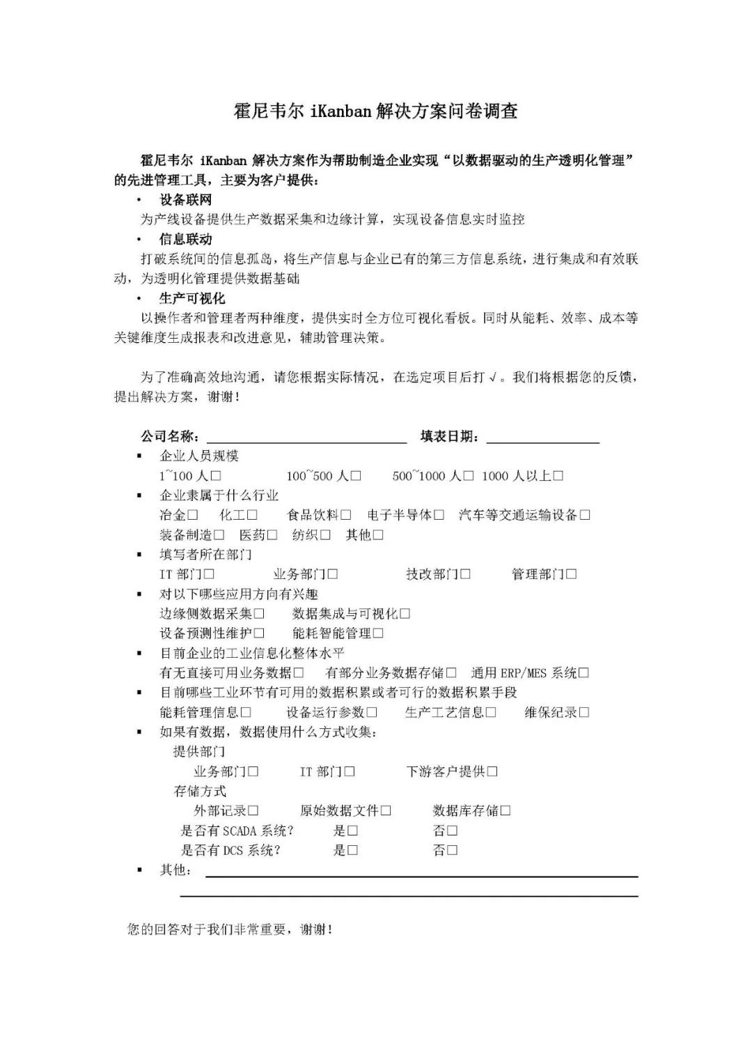 女sm表格图片