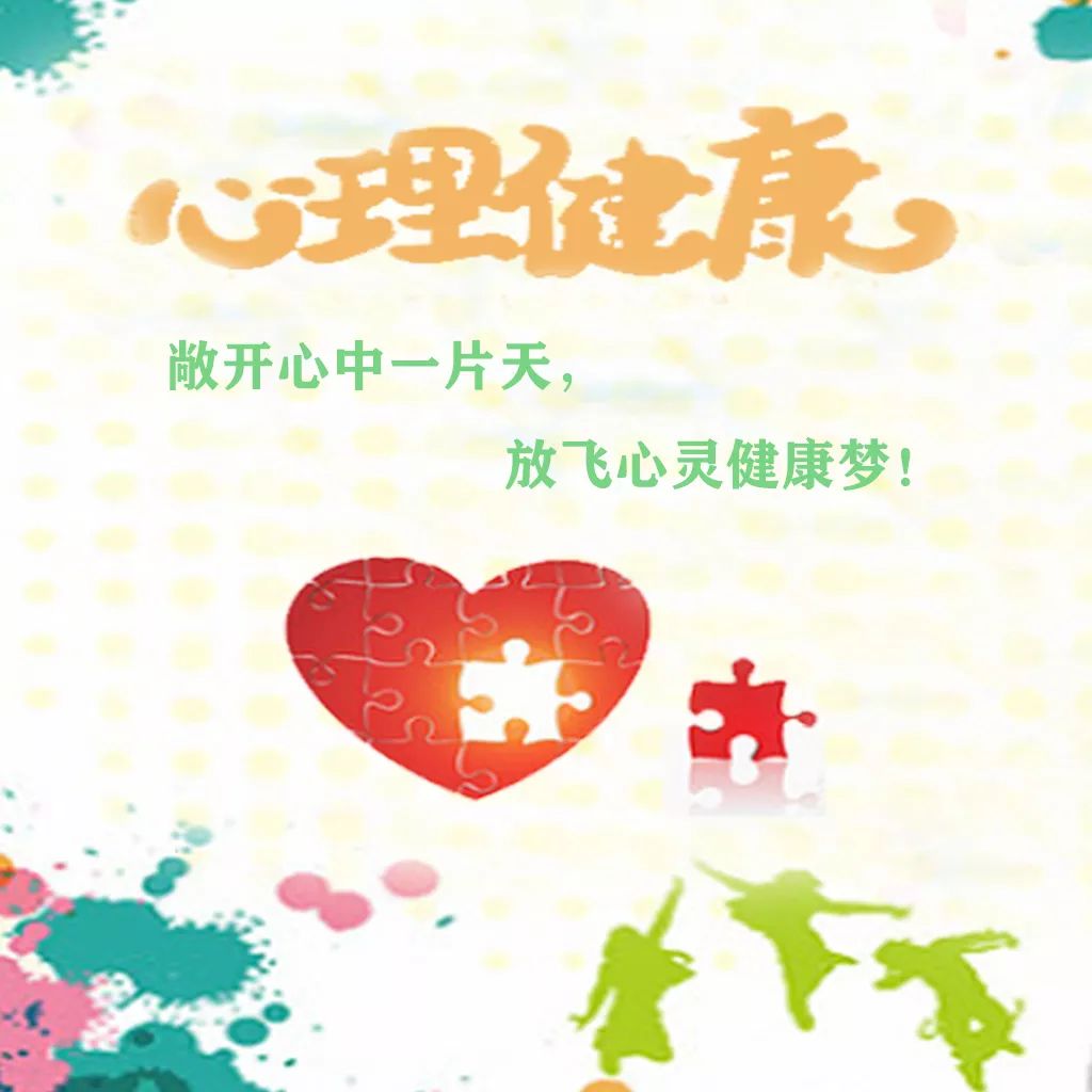 理学院 陈梅玲《关注心理健康》理学院 龙亦婷《从心出发,为爱到达》