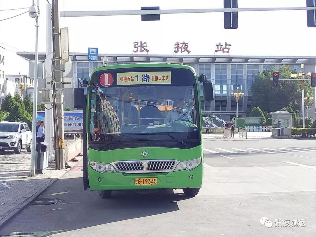 張掖1路公交車路線站點變了