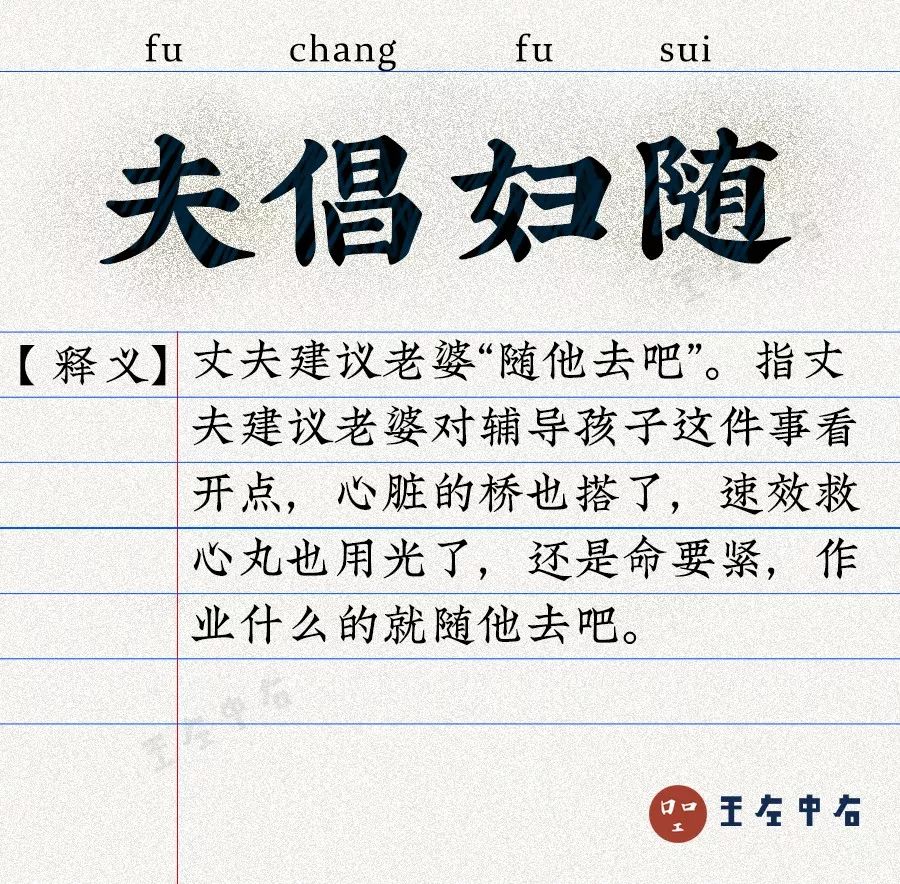 上辈子兴妖作孽这辈子辅导作业