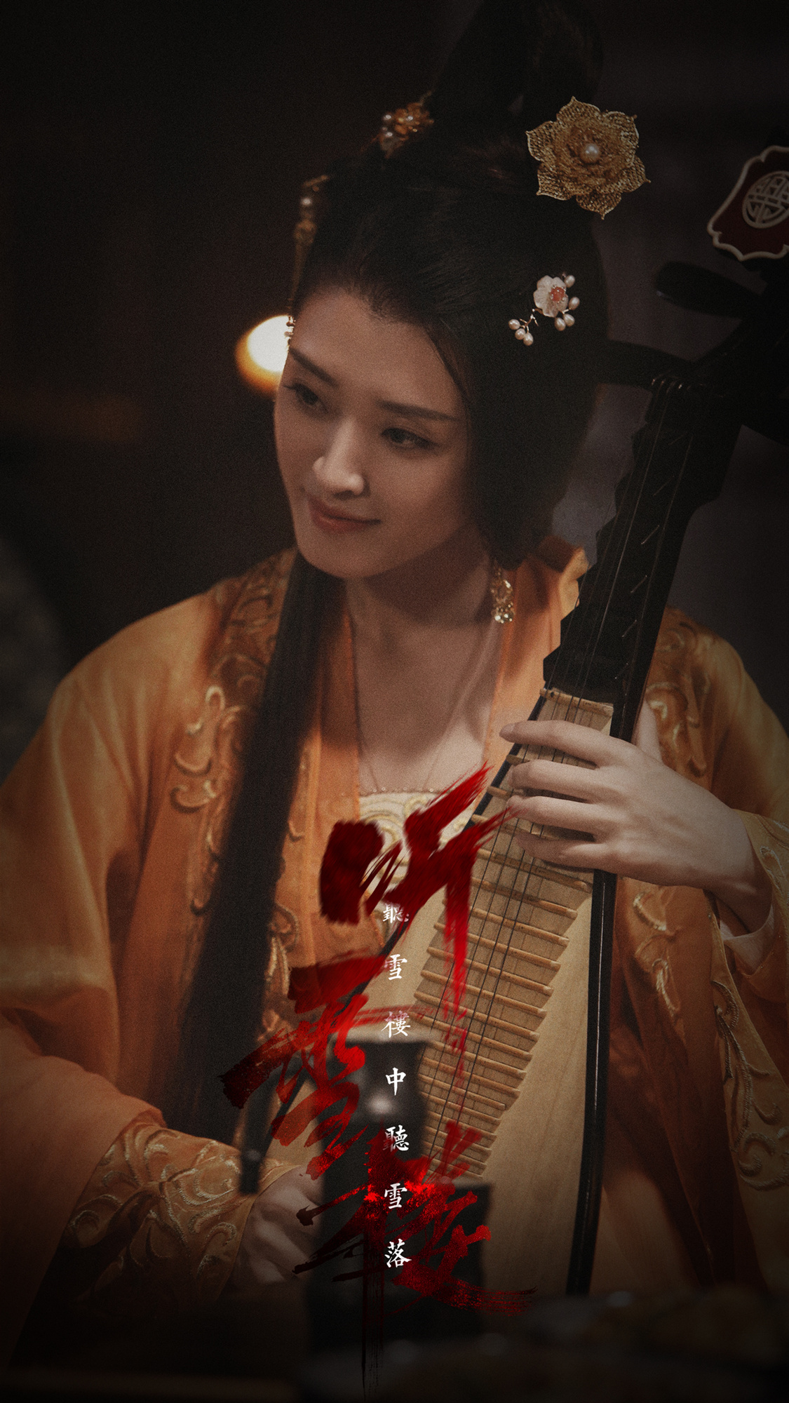 李若嘉听雪楼强势收官紫陌温婉坚强惹人疼