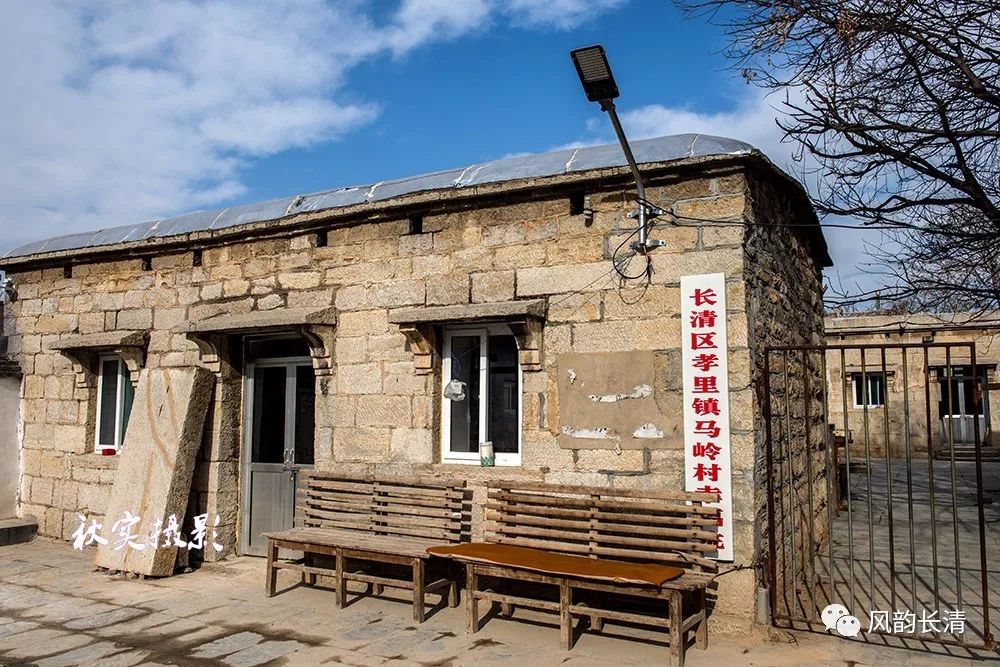 美哉长清长清古村落孝里镇马岭村