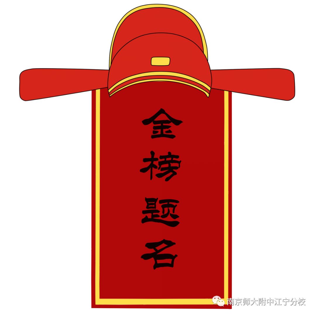中考加油祝愿2019届初三毕业生中考加油金榜题名