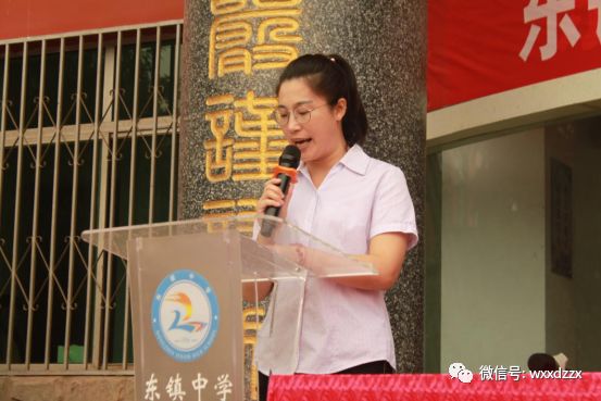 东镇中学隆重举行2019高三学生毕业典礼暨成人礼仪式