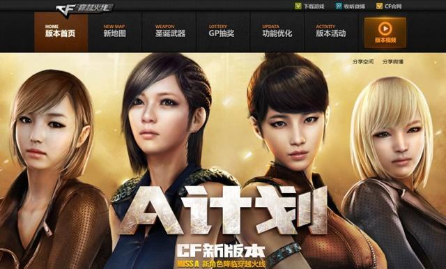 穿越火线无意翻开空间相册找到绝版6年韩国女团你见过吗