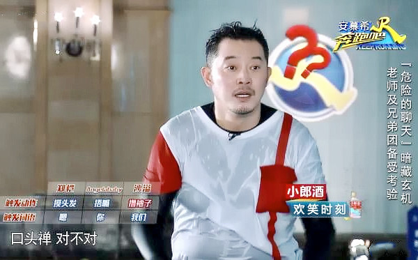 极挑最惨嘉宾沙溢来到跑男也摆脱不了受欺负的命运