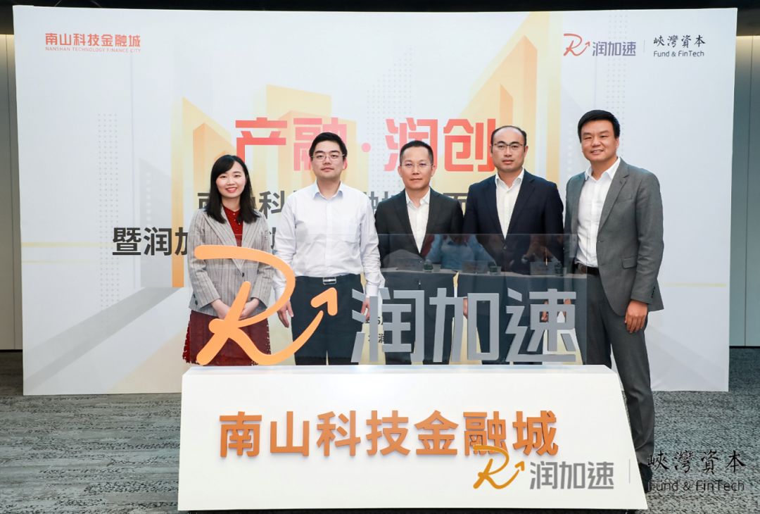 一座产业新城的崛起,一场科技金融的革新_南山
