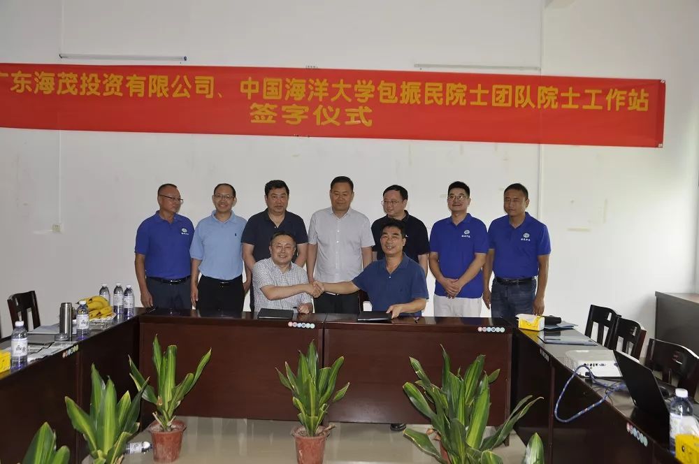 海茂快讯广东海茂投资有限公司与中国海洋大学包振民院