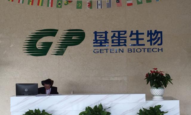 浑水调研|基蛋生物股东会见闻,公司这样解释产品毛利下降_苏恩本