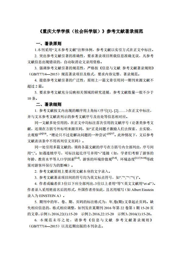 人文社科期刊在学术界的重要性探析