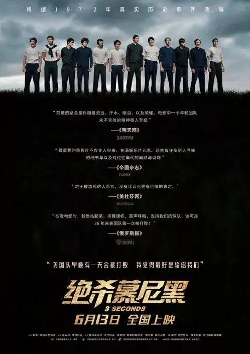 新片上映绝杀慕尼黑豆瓣82口碑炸裂燃到爆
