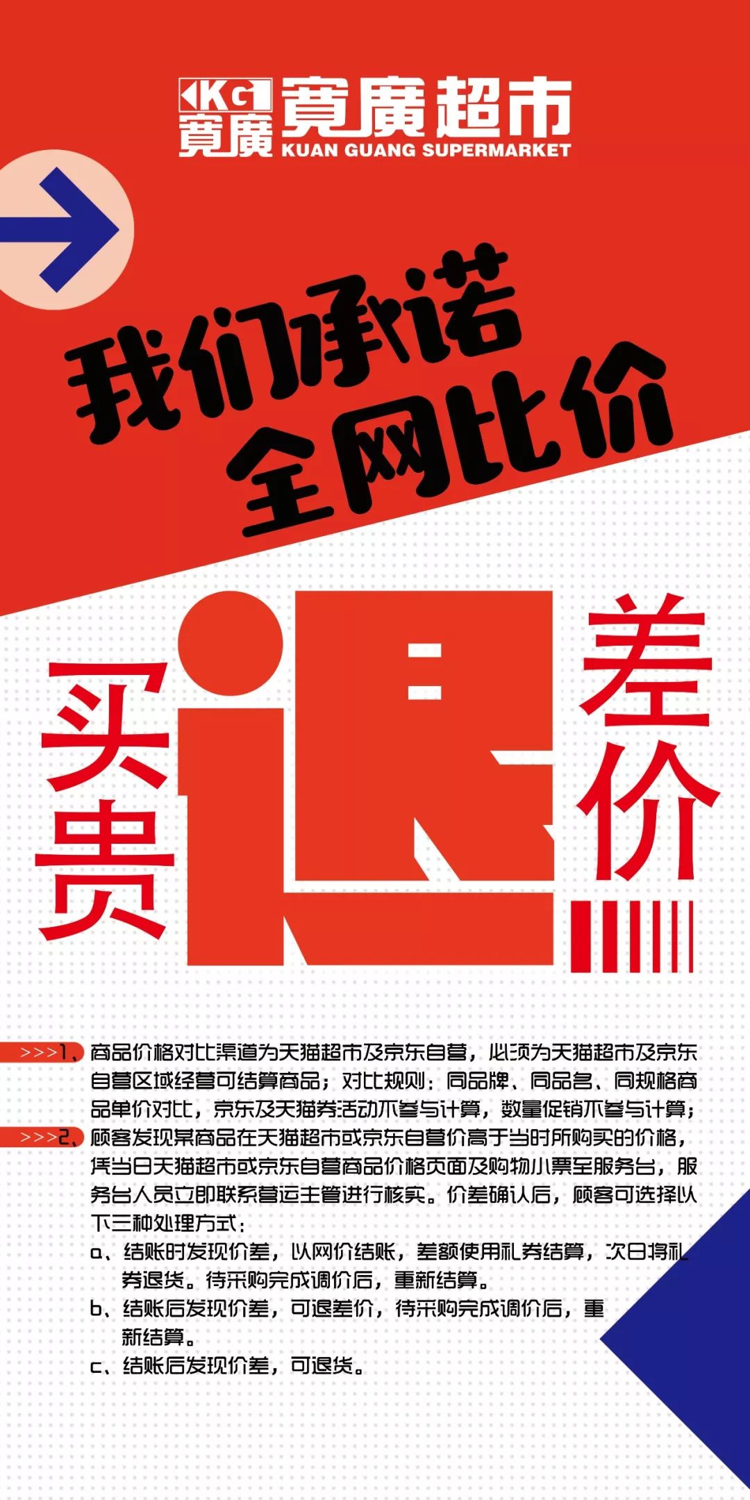 全网比价,品质保障,买贵还能退差价!