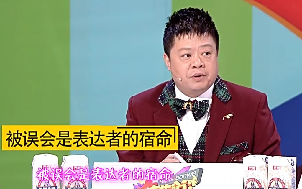 當時在場的人,有談古論今的高曉松,精於說話之道的蔡康永,以及因語言