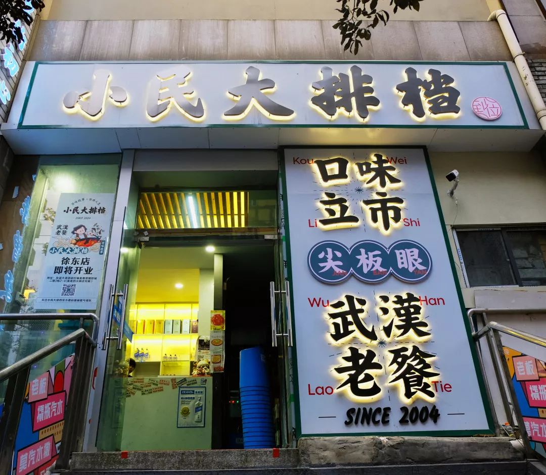 撸店网红营业打爆卡一时入口一直爽