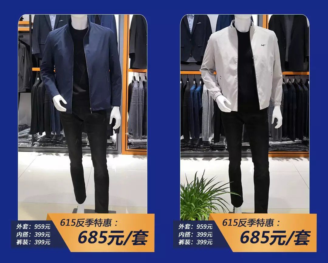 【无为新百3f】秋艳男装,年中巅峰盛宴来袭,疯狂大抢购!