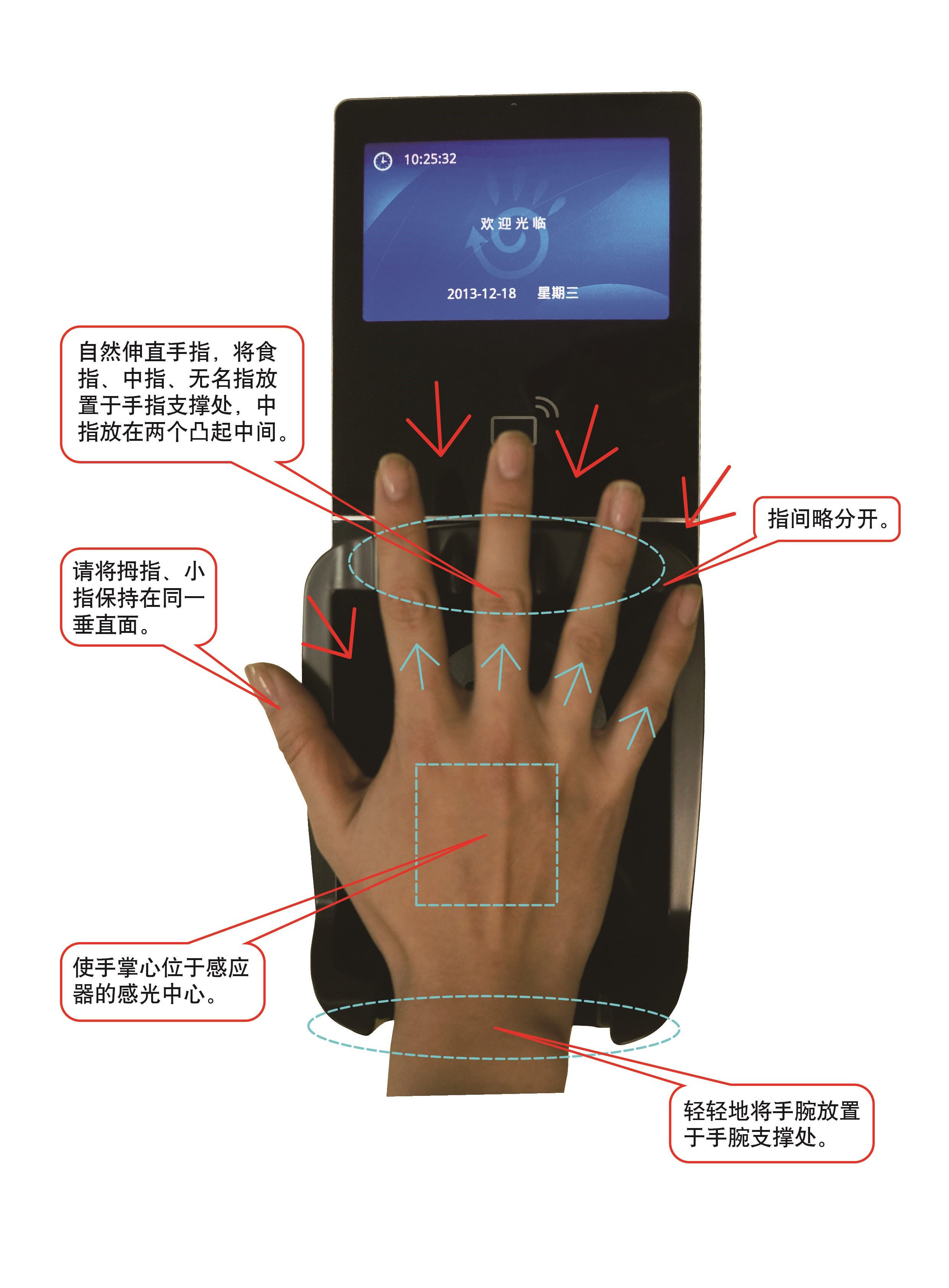 掌静脉识别仪识别只在一掌之间