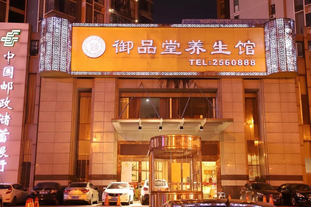 0772-2560888柳州御品堂·五星店地址:解放南路88号五象百货6楼电话