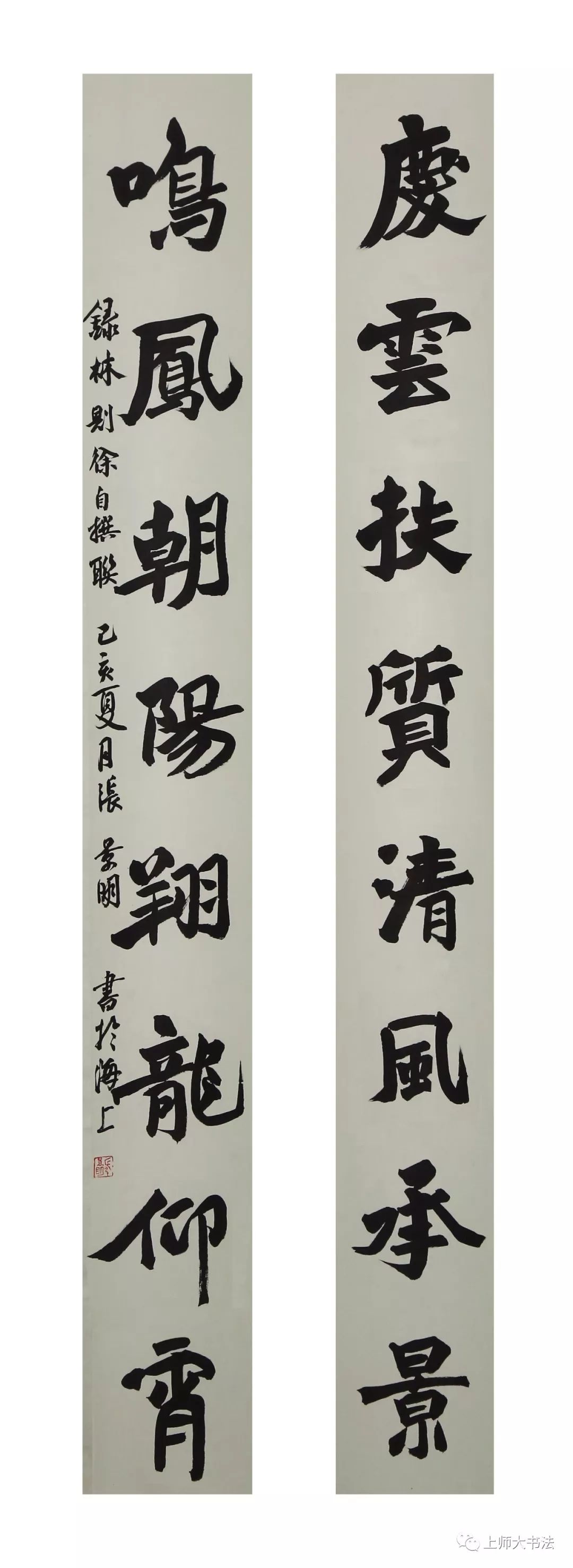楷书运动会