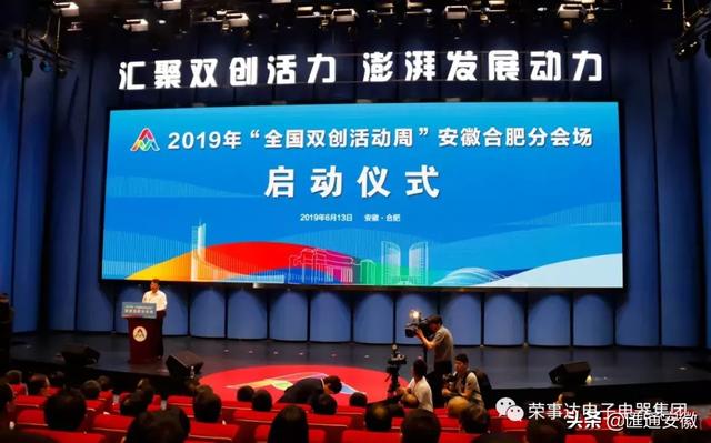 克强总理出席 2019年全国双创活动周杭州主会场