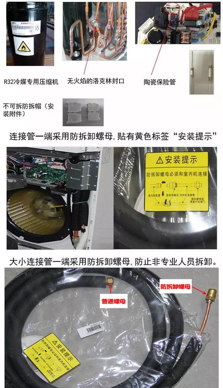 會爆炸的r32與r290製冷劑,操作注意事項有那些?_空調