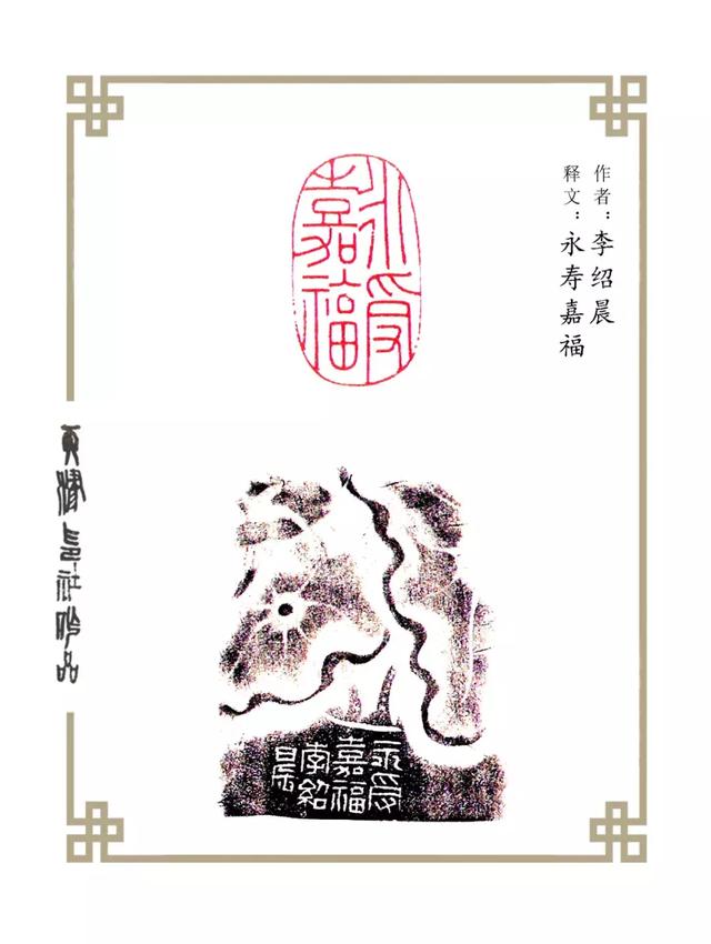 走进西泠:天津印社理事李绍晨作品欣赏