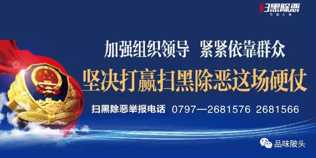 江西一批黑恶势力及保护伞栽了!