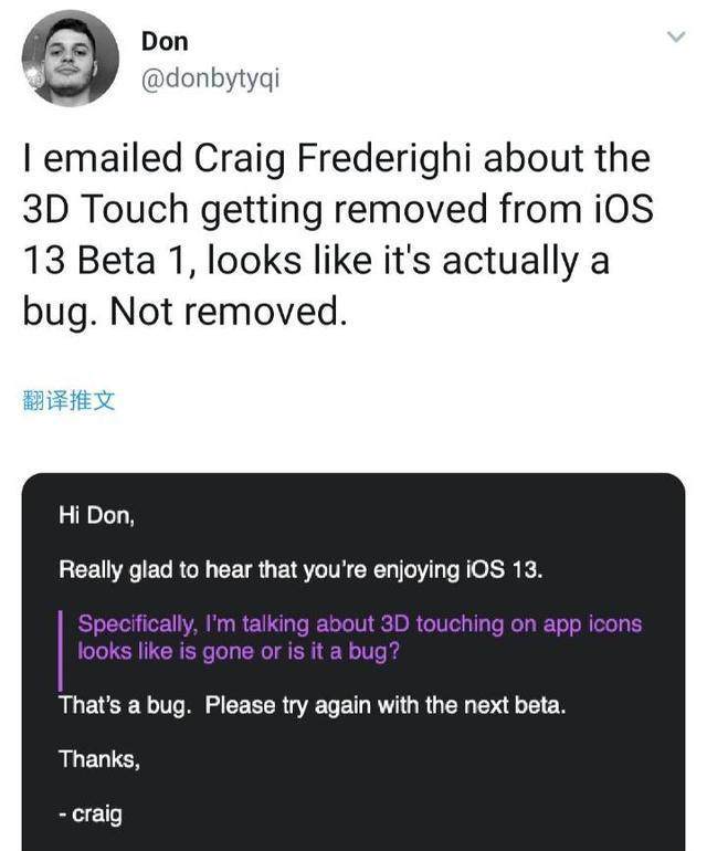 twitter用戶donbytyqi在郵件中回覆道,ios 13的第一個測試版中之所以