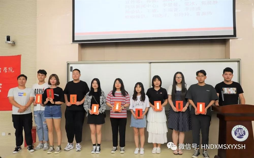 河南大学民生学院第十六届学生会第四次全委会圆满结束