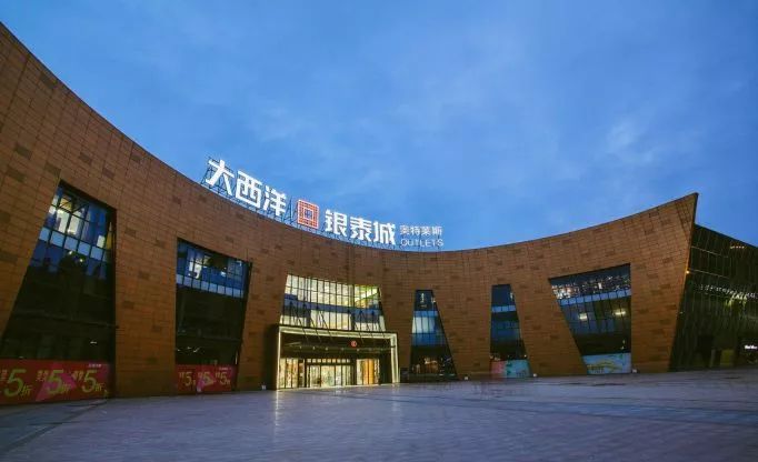 包括华润万象城,大西洋银泰城等新零售商业中心在内,瓯海区现有大型