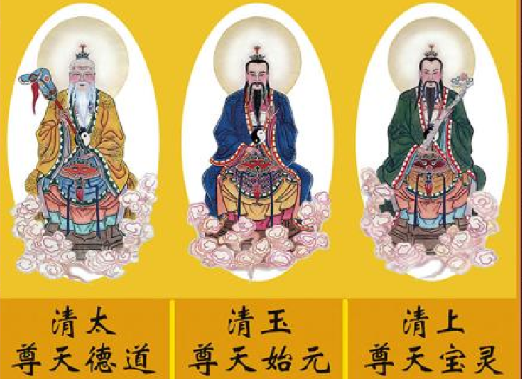 道教三清画像综上所述,我们不能再简单的就把道教说成是装神弄鬼的