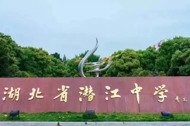 清北自招人数锐减一半武汉这些学校或有变化