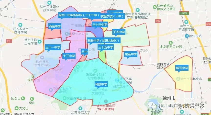 2019年市直属公办学校施教区范围,详见《 徐州市2019年市区初中学校