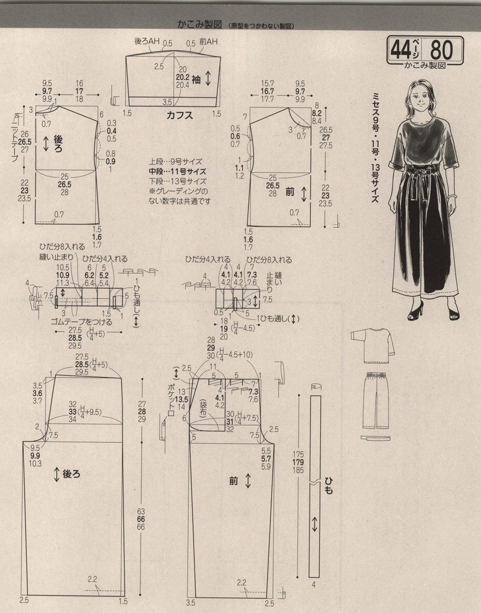 图纸集 | t恤,衬衫,连衣裙的图纸合集