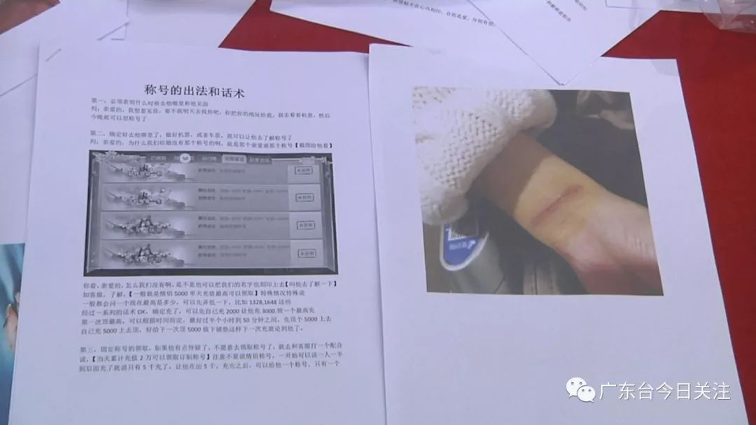 “割脉”图片牵出网络诈骗案 278人落网-搜狐大视野-搜狐新闻