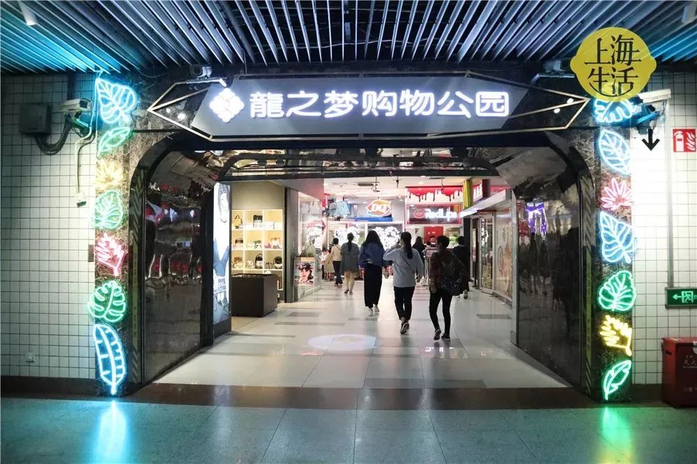 ②轨交2号线中山公园站龙之梦购物中心b2层入口;①轨交2号线中山公园