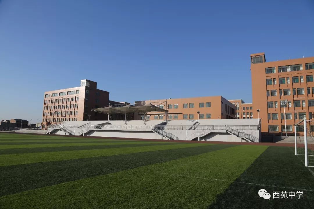 西苑中学2019年教师招聘简章