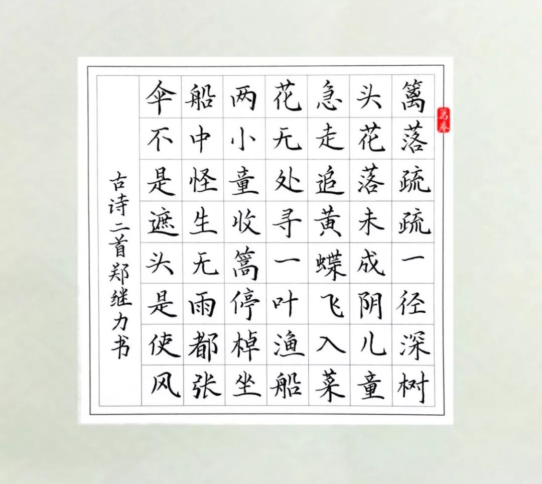 作品曾获"中国好字帖杯"第八届全国中小学生硬笔书写大赛暨2016年现场