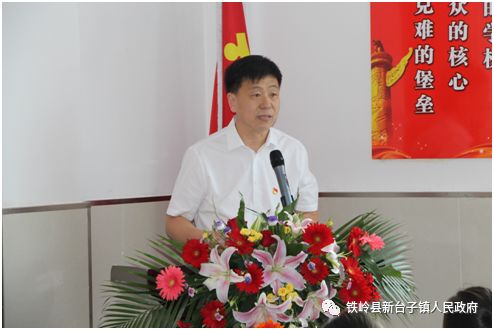 铁岭县代表团第三小组爱心托起希望暨捐赠贫困学生主题活动在新台子镇