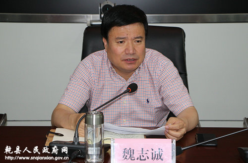 魏志诚强调:要统一思想,提高认识,深刻把握做好未开