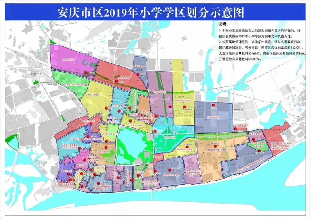 2019年安庆市区部分小学学区划分方案公布!ps:迎江区划分详图_华中路