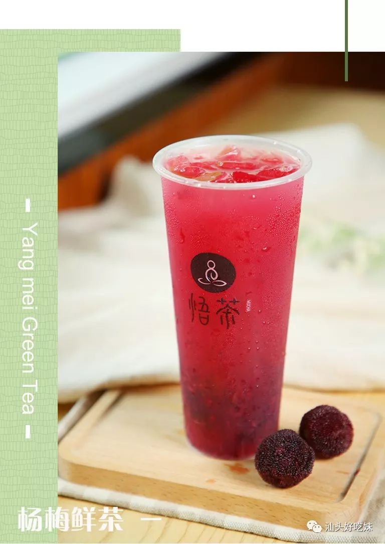 夏日饮品之神霸气杨梅空降广厦新店开业奶茶免费送